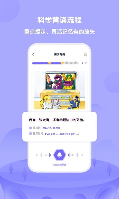 外研u学app下载