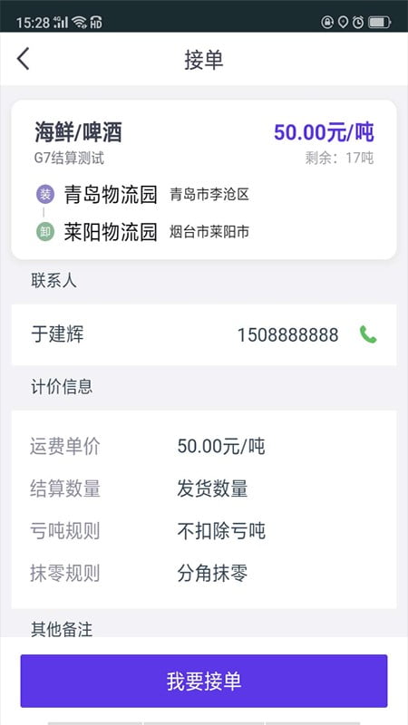 司小宝app司机版下载