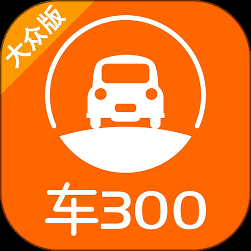 车300新车二手车app