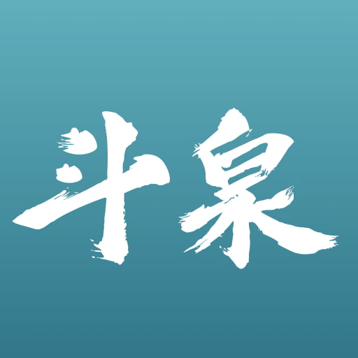 斗泉钱币app