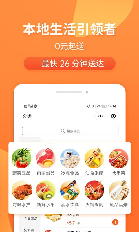 小6买菜app下载