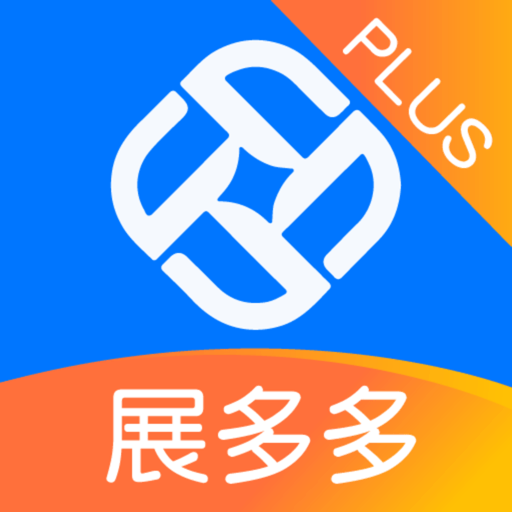 展多多Plus软件