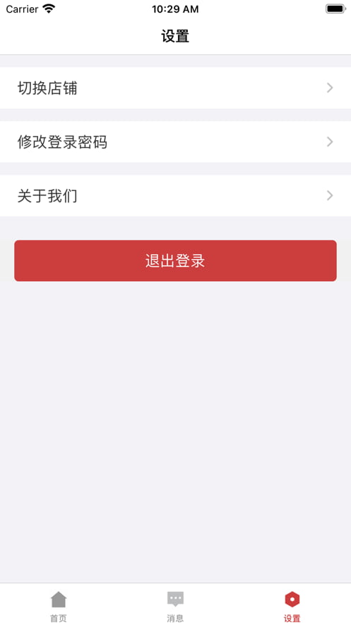 优汇菜商家版app下载