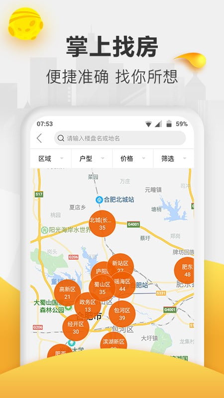 新安买房app下载