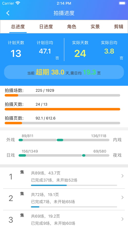 剧易拍app下载