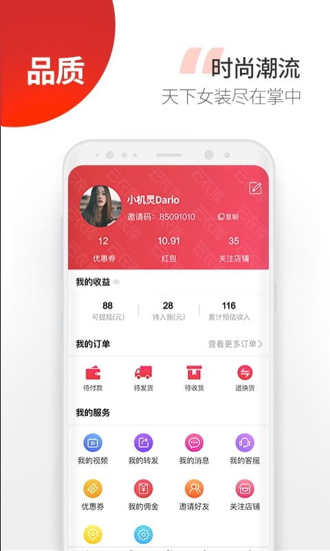 云衣库app