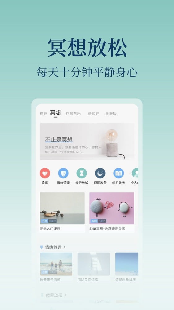 心潮APP音乐下载