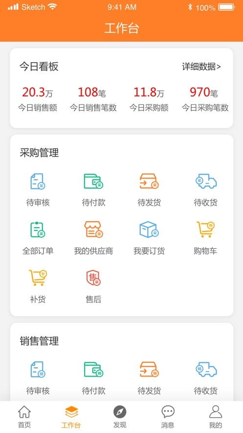 农银e管家官方版截图3
