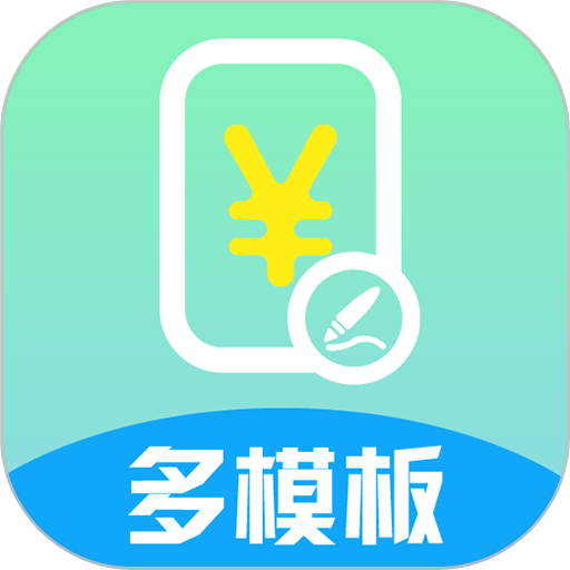 超级报价表app