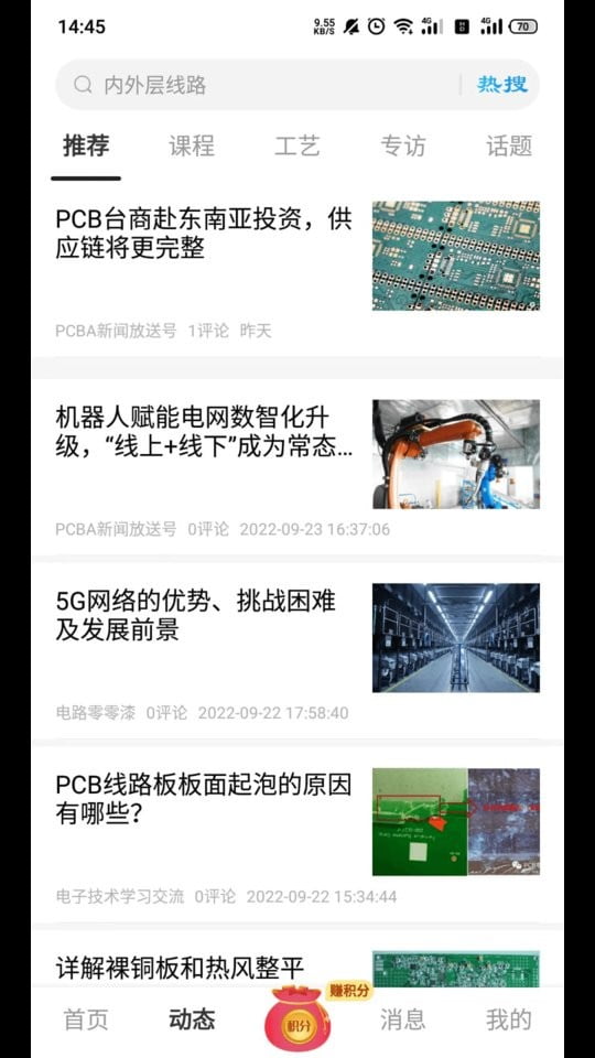 pcba软件下载