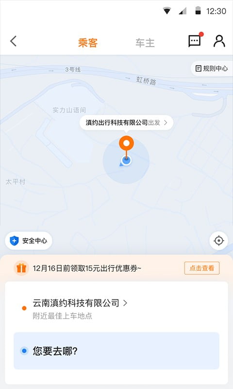 滇约易游app下载