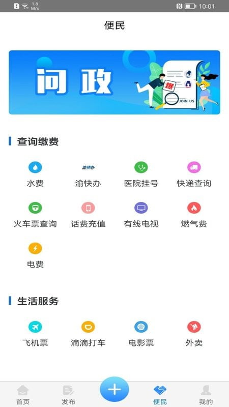 五彩石柱app下载