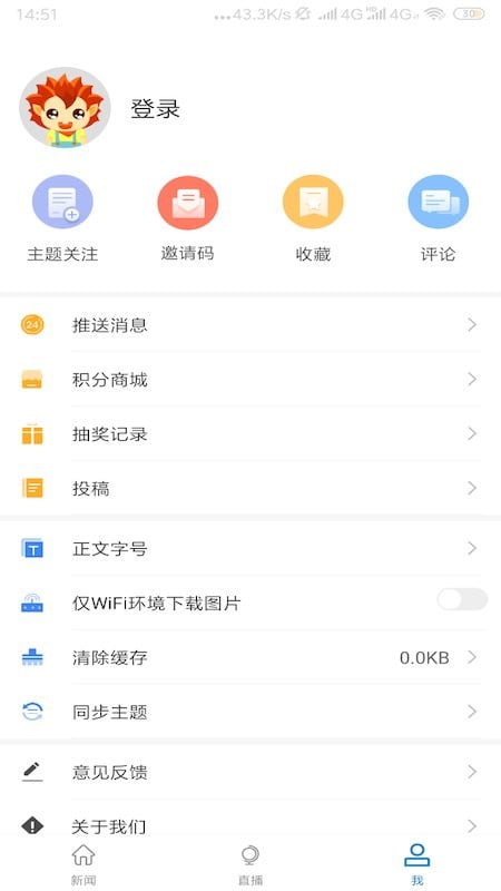 邵阳发布app