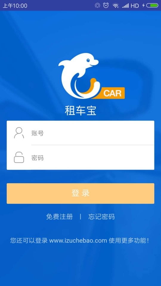 租车宝app