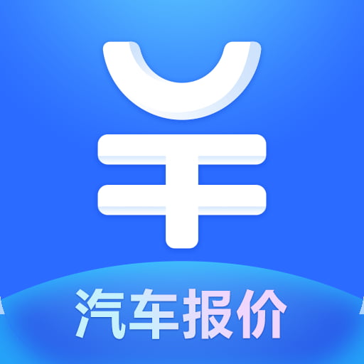 汽车报价大全app