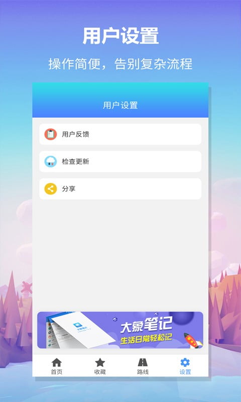 无忧巴士app下载