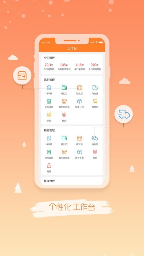 农银e管家官方版截图2