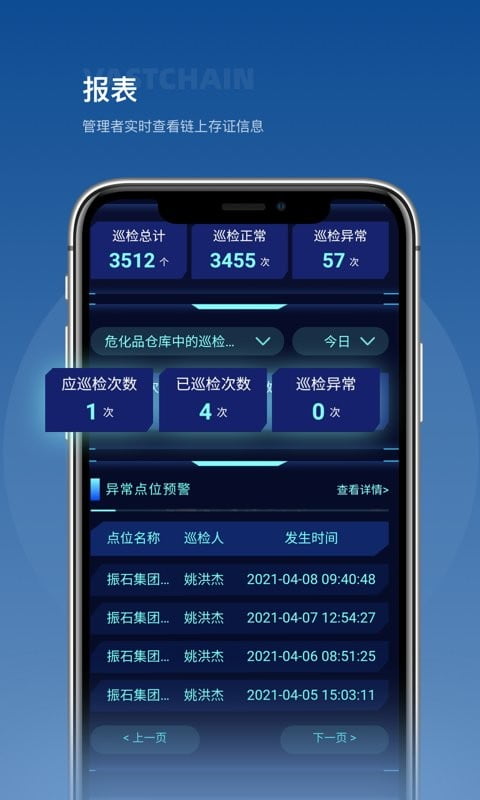 可信大师app下载