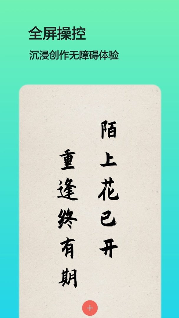 文字图片制作软件截图3