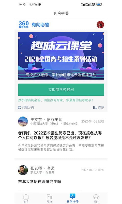 高考帮app官方下载