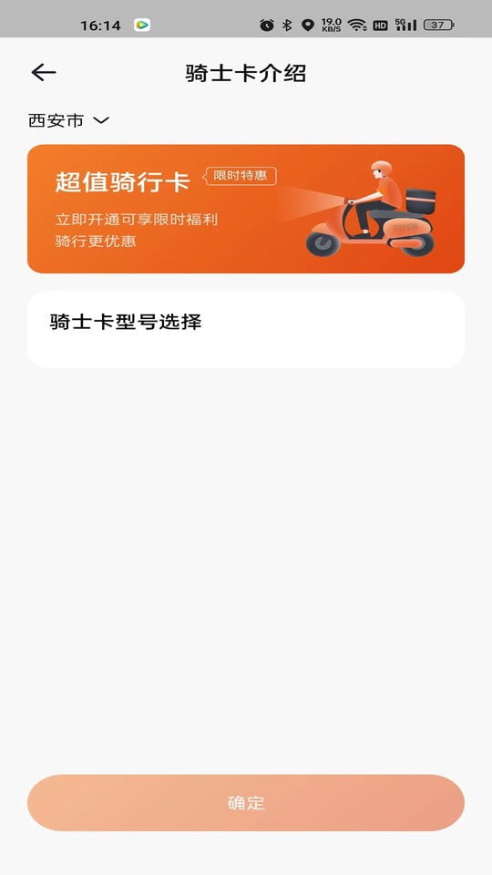 极光出行app下载