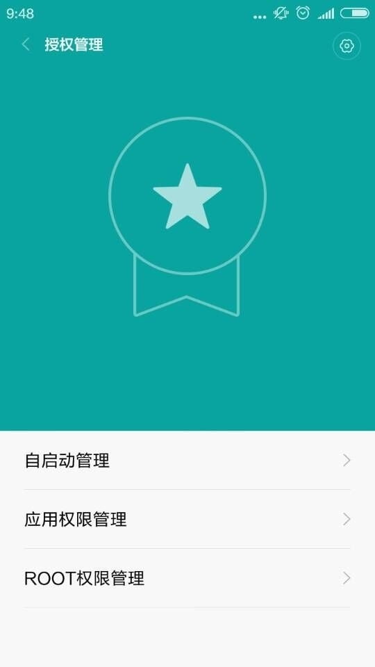 小米安全中心app下载