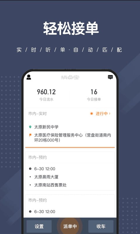 捎点宝司机端app最新下载