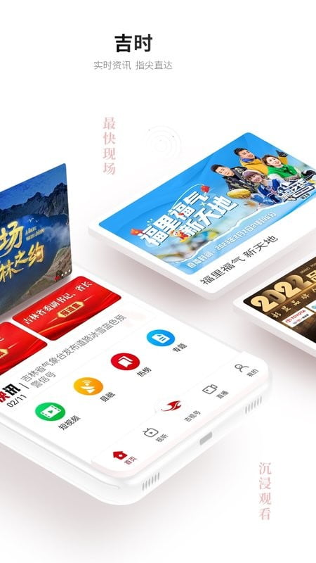 吉视通app下载