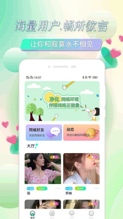 海角社区app