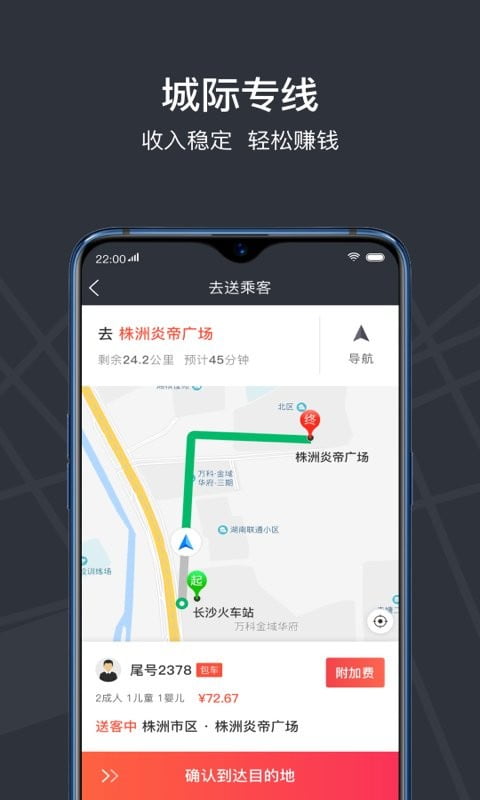 光彩龙驹app下载