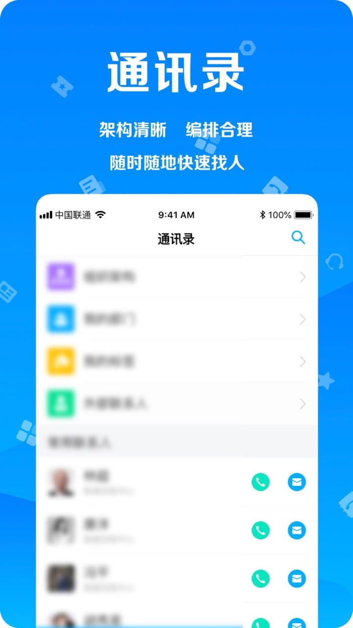 远洋移动办公app下载