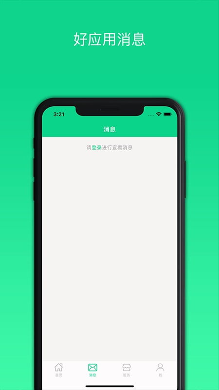 好应用app官方下载