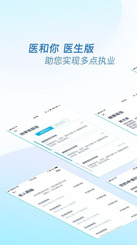 医和你医生版最新版