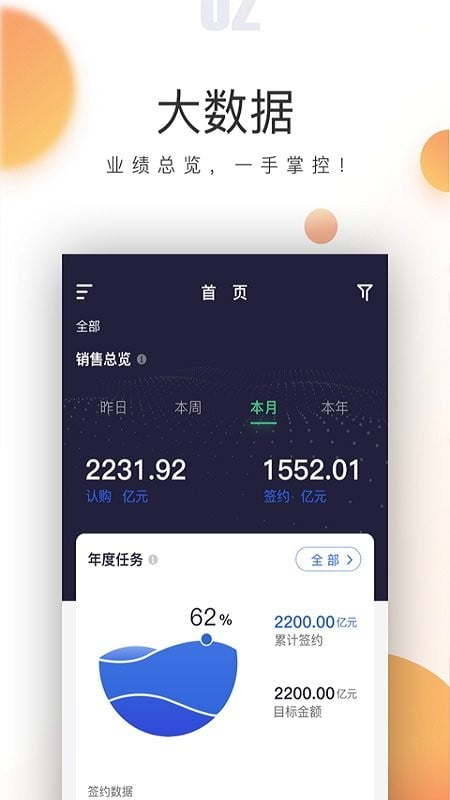 保利青云app