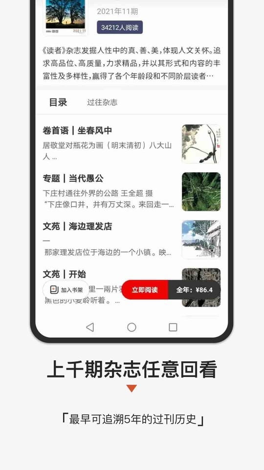 名刊会app