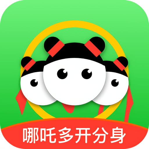 哪吒多开分身app