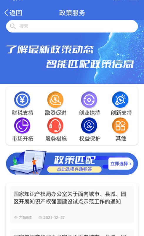 中小企助查app手机版最新下载