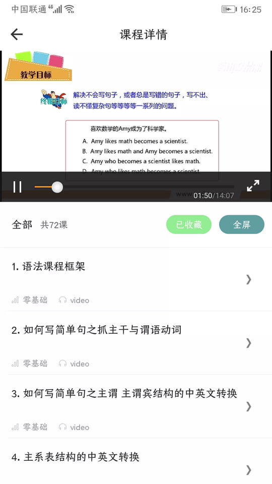 英语口语8000句app手机版下载