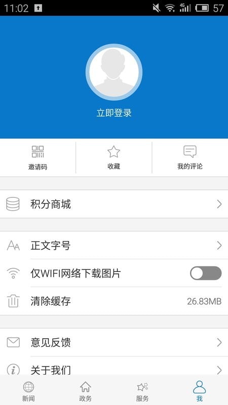 云上南漳app下载