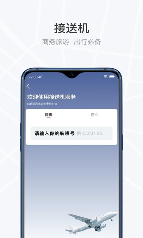 光彩出行app官方下载