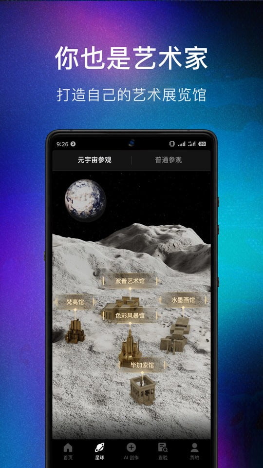 数画ai绘画截图3