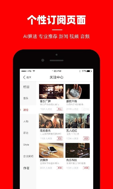 小鹿角app