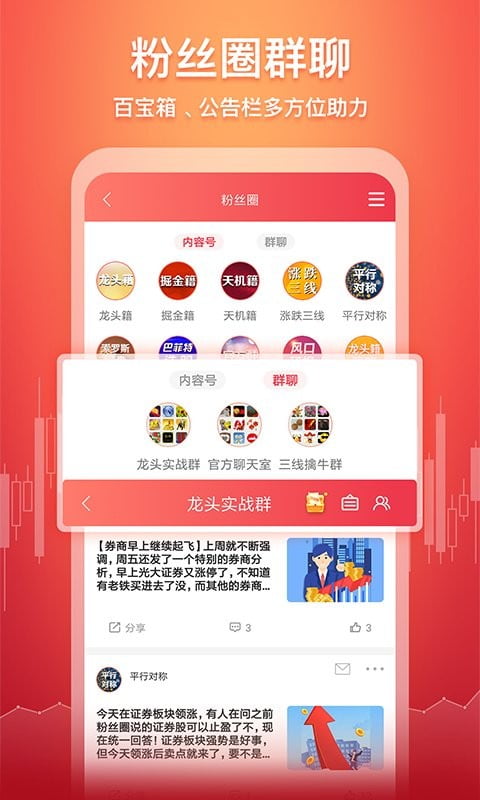 五花牛股票软件截图4