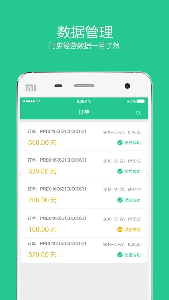 优友宝商户版app