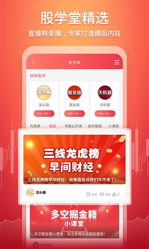 五花牛股票软件截图2