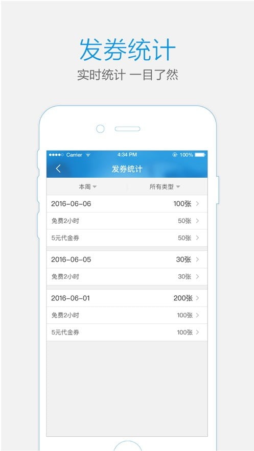 通通商家app