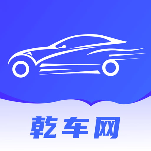 乾车网二手车