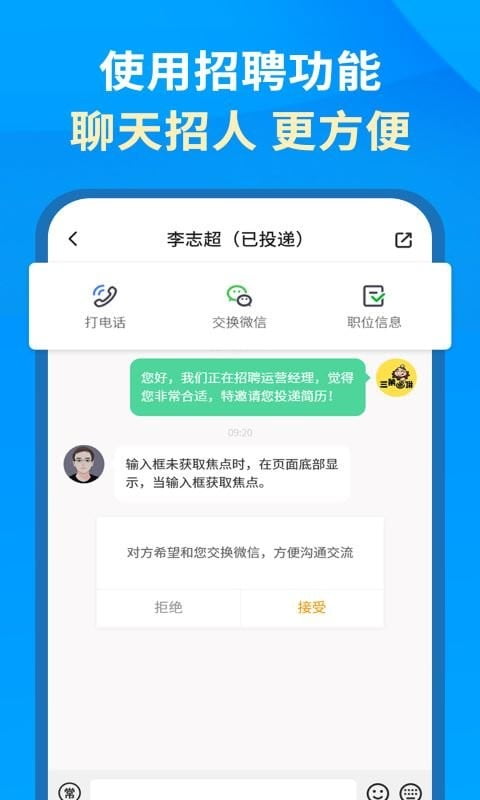 英才企业版官方版