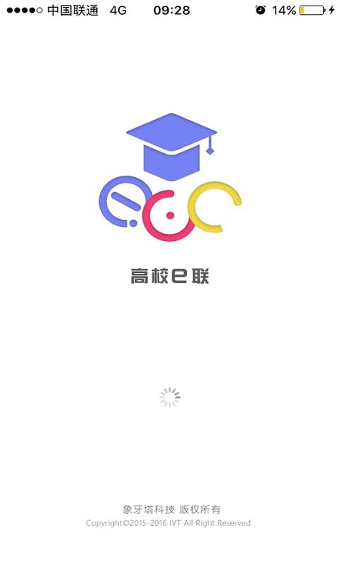 高校e联app下载