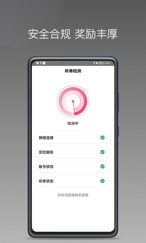 优客出行车主端app下载